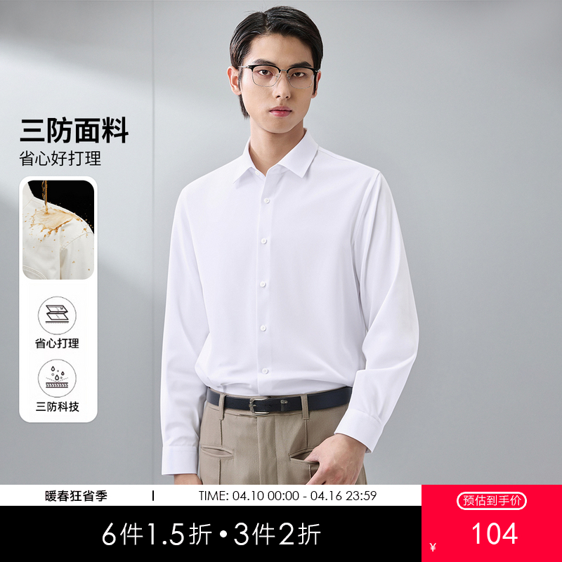 GXG男装【三防科技&含莱赛尔】25春季通勤日常男式翻领长袖衬衫K&C