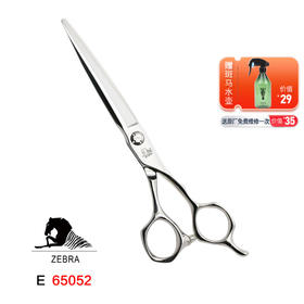 ZEBRA斑马“做自己系列‘’ 剪刀E65052/直发/半手型/平剪/6.5寸