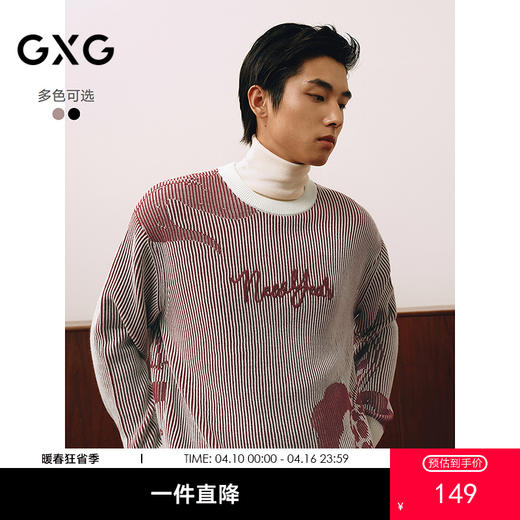 GXG男装 新年系列红色毛衣男本命年线衫通勤针织衫 2025春季热卖 商品图0