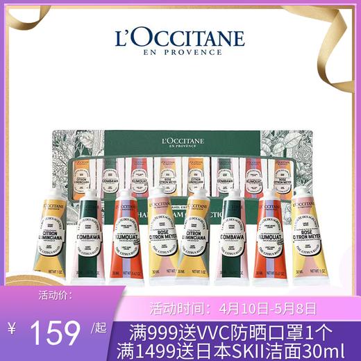 【送礼袋】欧舒丹圣诞限定护手霜八件套绿盒(玫瑰野拧*2+甜扁桃誊*2+乳禾果金橘"2+乳木果绿叶*2)香港直邮 商品图0