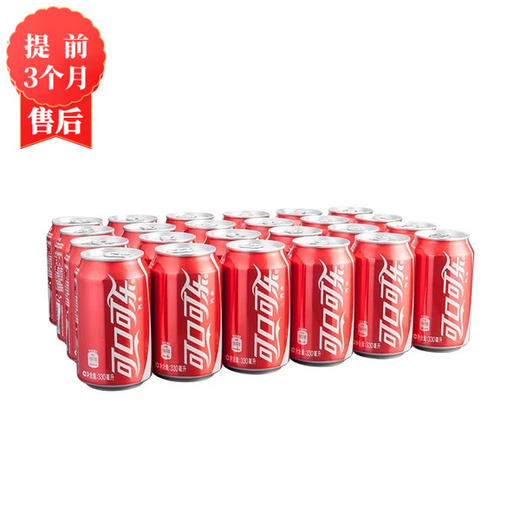 【1月】可口可乐听装330mlx24 商品图0