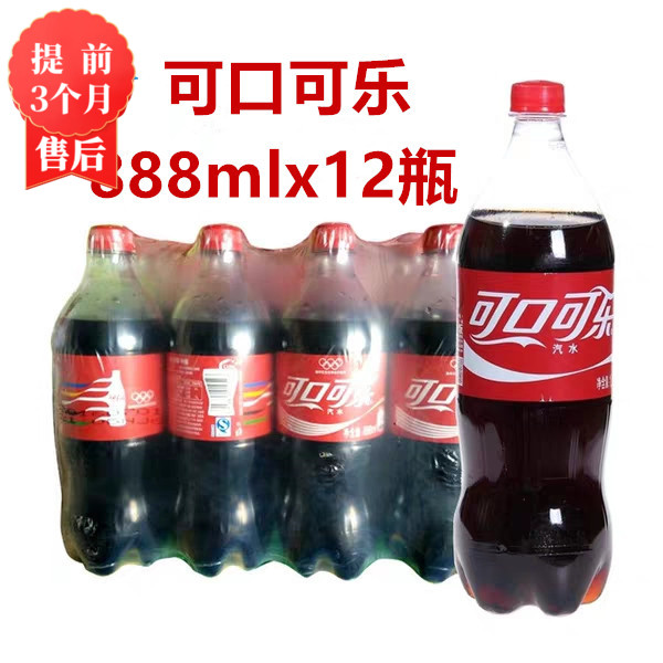 【3月】可口可乐888mlx12