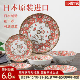 日本制造盛开樱花餐具