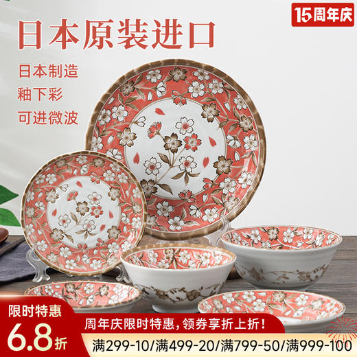 日本制造盛开樱花餐具 商品图0