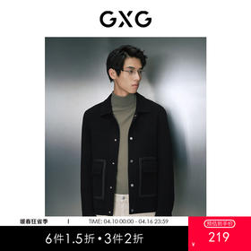 GXG男装 多色含羊毛简约基础休闲短大衣外套  冬季热卖气质大衣
