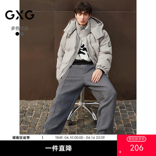 GXG男装 肌理针织长裤宽松弯刀裤简约休闲裤通勤2025年冬季热卖 商品图0