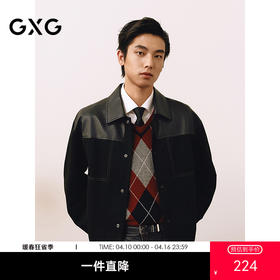 GXG男装 仿麂皮拼接PU撞色拼接明线简约通勤夹克 25年春热卖