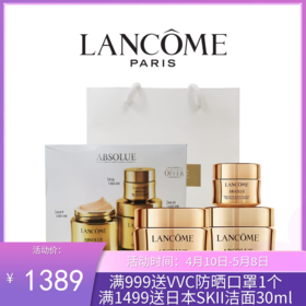 Lancome/兰蔻菁纯面霜三件套 （滋润面霜60ml+ 轻盈乳霜60ml +眼霜20ml）带礼袋