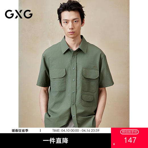 GXG男装 户外口袋工装衬衫通勤短袖薄外套25年夏季热卖G25X232018 商品图0