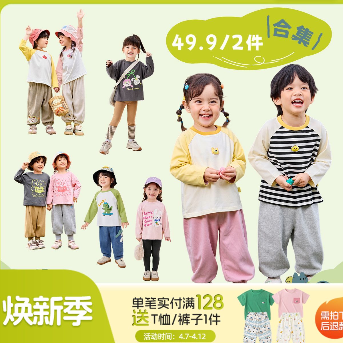 【49.9/2件-春款T恤合集】嘟嘟家宝宝T恤秋季儿童长袖男童卡通上衣女童打底衫26