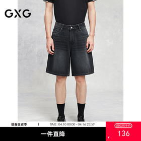 GXG男装 黑色牛仔直筒短裤通勤时尚休闲五分裤男裤 25年夏季热卖