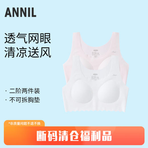 女童内衣两件装夏季新款安奈儿童装JG527249 商品图0