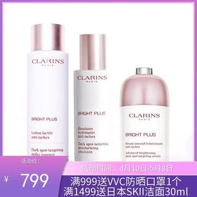 法国CLARINS娇韵诗牛奶水乳小瓷瓶三件套（牛奶水200ml+小瓷瓶50ml+牛奶乳75ml）