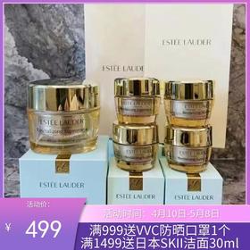 雅诗兰黛智妍面霜套盒清爽版（75ml+15ml*4）【香港直邮】