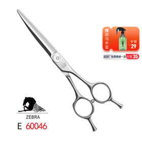 ZEBRA斑马 E60046 翘剪 锋利/平剪/翘剪弯刀/修饰剪刀/日式/纹理/A型蝴蝶柄/6寸