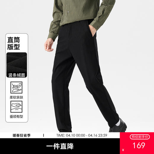 GXG男装秋季轻商务经典纯色百搭西裤日常通勤男式直筒休闲裤K&C 商品图0