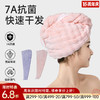 【直降3.9元】7A抗菌云朵格干发帽 商品缩略图0