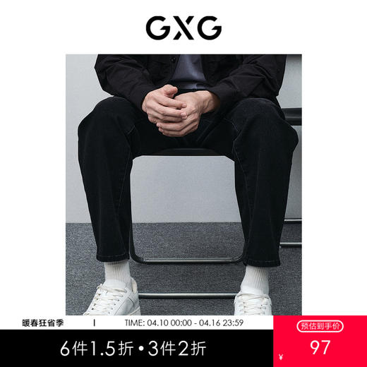 GXG男装 新年系列黑色宽松牛仔裤  时尚休闲好搭春季热卖GFX10500681 商品图0