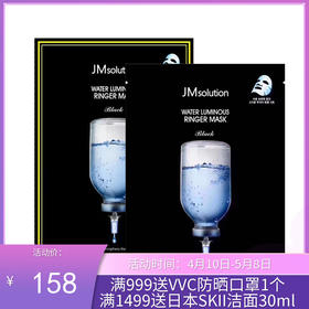 【三盒】韩国JM 肌司研急救补水针剂面膜10片/盒 一般贸易