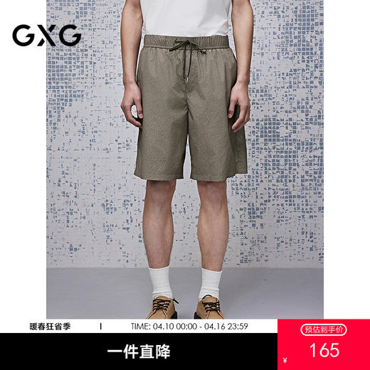 GXG男装 网布设计休闲短裤防晒沙滩裤男裤25年夏季热卖G25X222027 商品图0