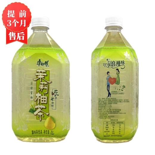 【3月】大茉莉柚茶1Lx12 商品图0