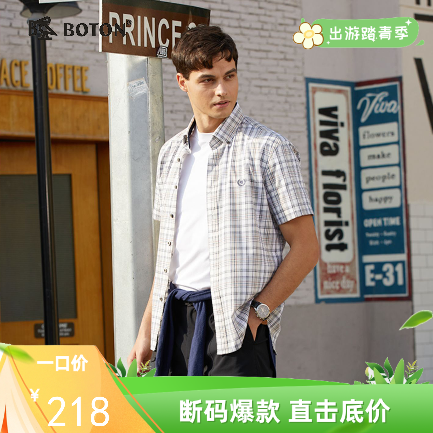 【免烫易打理】波顿春秋杏蓝白男士短袖格子衬衫高端衬衣MS012223