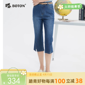 波顿女士春夏季微喇显瘦美式七分牛仔裤LF659224