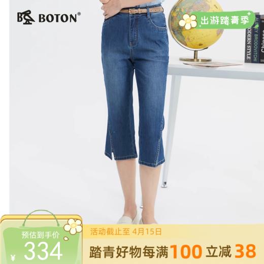 波顿女士春夏季微喇显瘦美式七分牛仔裤LF659224 商品图0