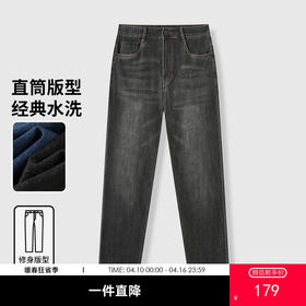 GXG男装25夏季时尚简约清爽透气舒适柔软高腰宽松男式直筒牛仔裤K&C