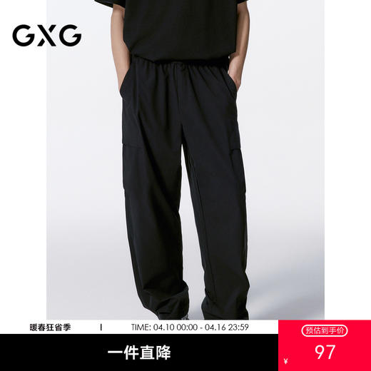GXG男装 宽松阔腿休闲裤轻薄透气裤子 秋G24X023064 商品图0