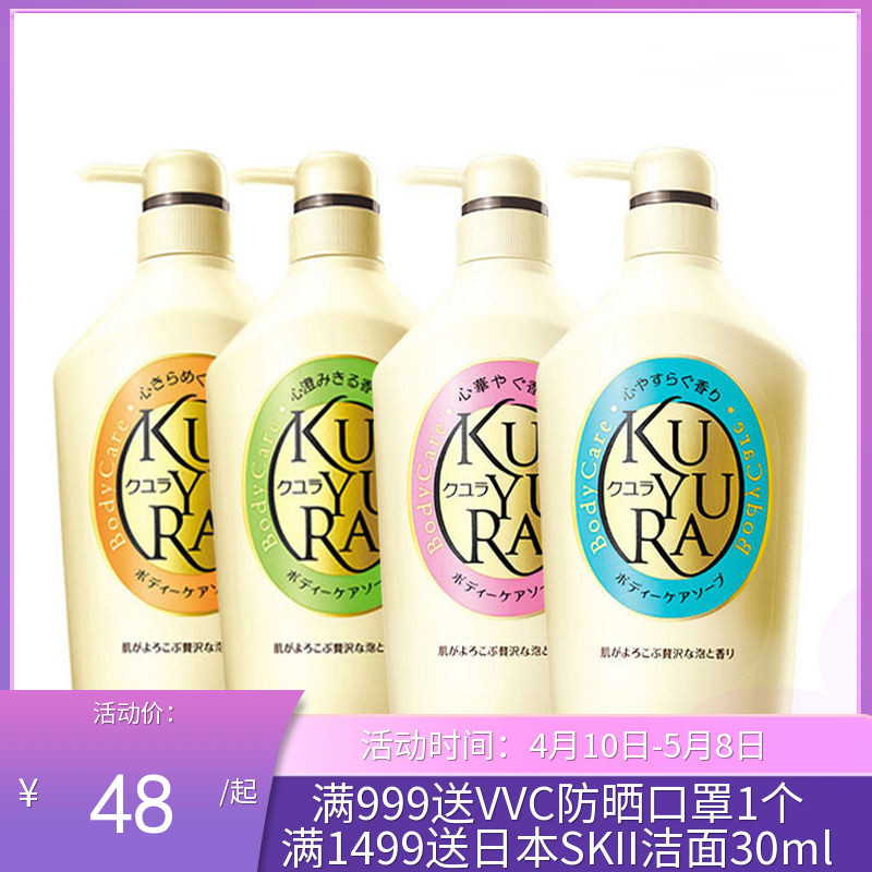 日本资生堂Shiseido可悠然美肌沐浴露 550ml【一般贸易】