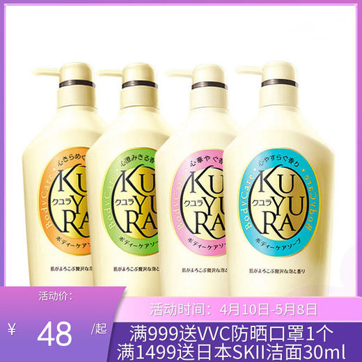 日本资生堂Shiseido可悠然美肌沐浴露 550ml【一般贸易】 商品图0