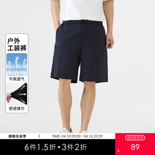 GXG男装【工装多袋】25夏季插扣腰带松紧腰户外沙滩男式休闲短裤K&C 商品图0