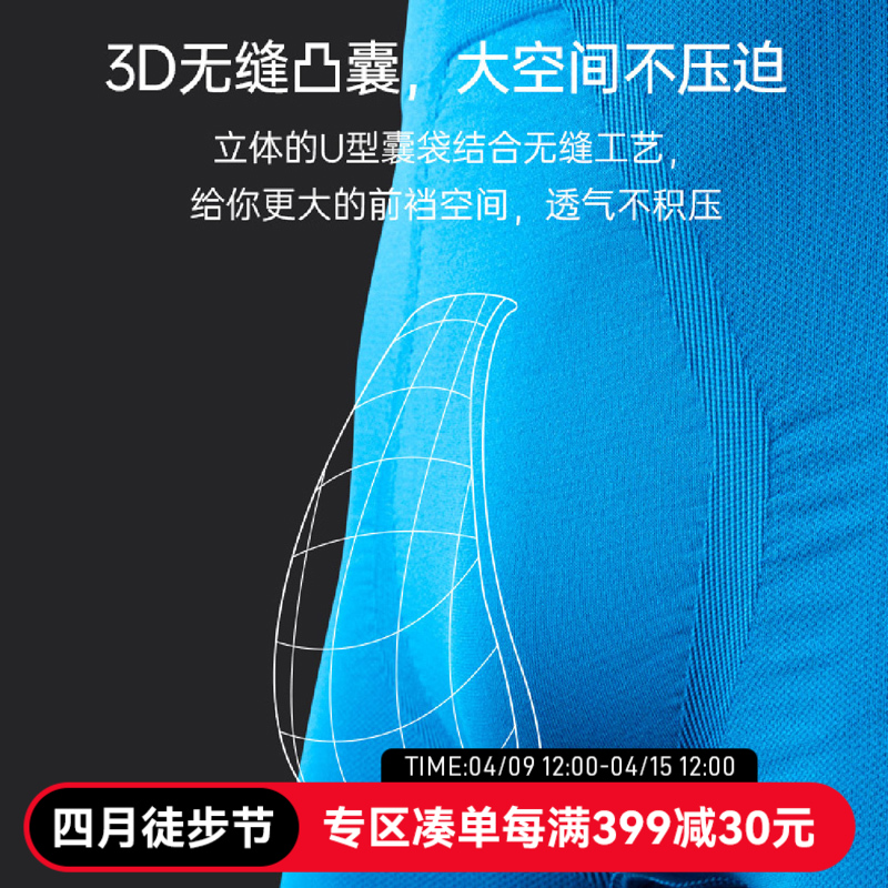 UTO/悠途焕能款空气内裤快干排汗透气男士打底裤【2条装】