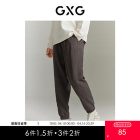 GXG男装 城市回溯系列双色肌理感宽松休闲收口长裤 
  秋季热卖