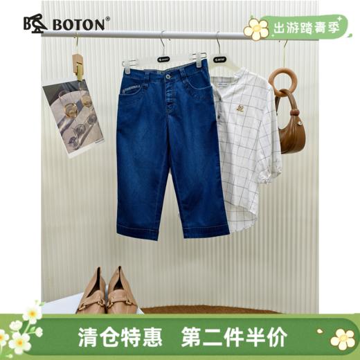 【第2件半价！尾货清仓不退换】波顿女士七分裤LE337 商品图0