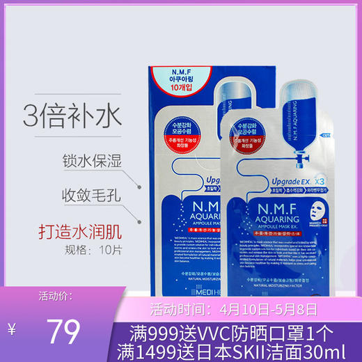 韩国 美迪惠尔 可莱丝面膜10片【一般贸易】 商品图0