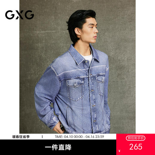 GXG男装 蓝色仿牛仔印花简约时尚翻领夹克25年春热卖G25X211030 商品图0