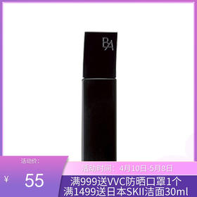 【跨境】Pola宝丽黑BA乳液15ml小样无盒（经典版）（效期：2026-11-20）