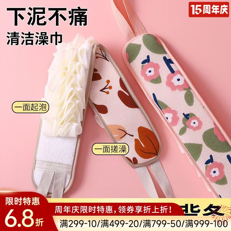 花漾快下泥洗澡巾