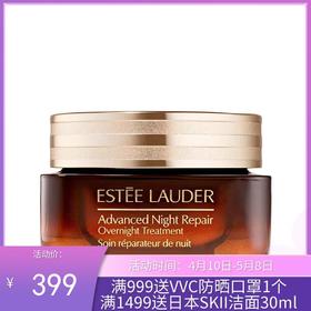 ESTEE LAUDER/雅诗兰黛 大棕罐封愈膜霜面霜65ml【香港直邮】
