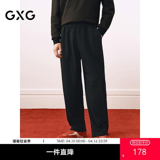 GXG男装 宽松锥形弯刀裤男通勤长裤 25春热卖G25X021028 商品图0