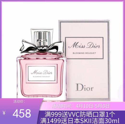 法国DIOR/迪奥 MISS DIOR迪奥小姐花漾甜心女士淡香水EDT 30ML 商品图0