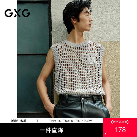 GXG男装 灰色圆领时尚图案内搭背心25年春热卖G25X161001 商品图0