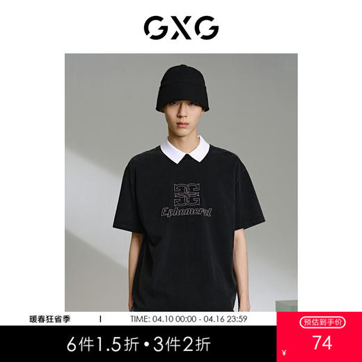 GXG男装 深灰色水洗圆领短袖T恤 夏季热卖T恤 G24X442032 商品图0