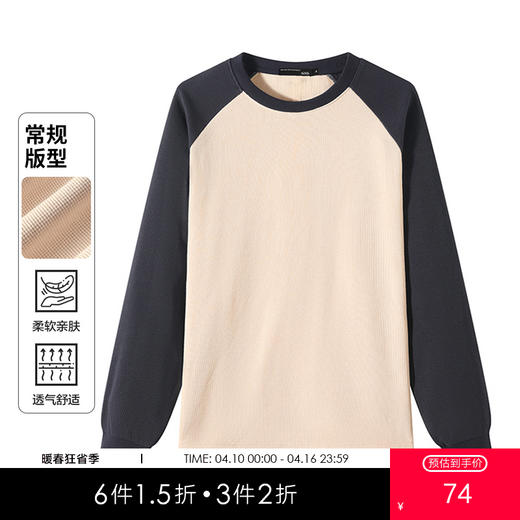 GXG男装25秋季撞色拼接休闲圆领上衣舒适宽松男式长袖T恤K&C 商品图0