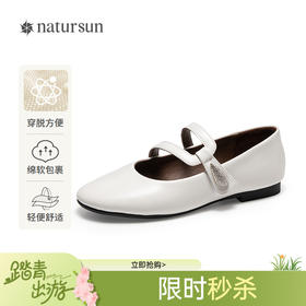 natursun时尚芭蕾玛丽珍女圆头舒适平底魔术贴小白鞋N25427033