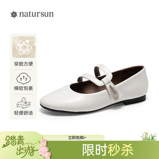 natursun时尚芭蕾玛丽珍女圆头舒适平底魔术贴小白鞋N25427033 商品图0