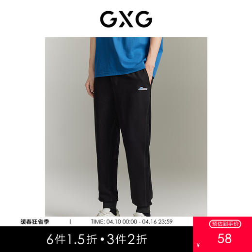 GXG男装黑色收口针织长裤 简约舒适休闲裤秋季热卖GEX10212393 商品图0