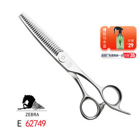 ZEBRA斑马 E62749 剪刀 牙剪/调量剪/双面牙剪/打薄剪/去发量7%/单侧柄/斜齿/27根齿/正刃/6寸